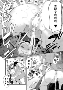 Page 21 of Isekai Kita node Sukebe Skill de Zenryoku Ouka Shiyou to Omou 18 sha-me | 既然來到異世界就用好色技能盡其所能的謳歌人生 第18枪 - preview thumbnail