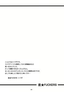 Page 3 of Makoto ☆ Love Call - preview thumbnail