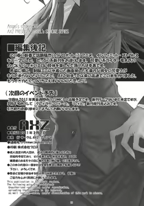 Page 17 of Angel's Stroke 50 Infinite Charle-kun! - preview thumbnail