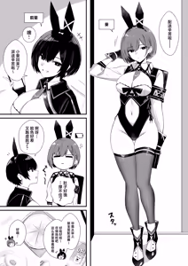 Page 3 of Haitatsu Bunny Girl to Service Ecchi 3 - Delivery Bunny Girl | 与兔女郎配送员的特殊服务做爱 - preview thumbnail