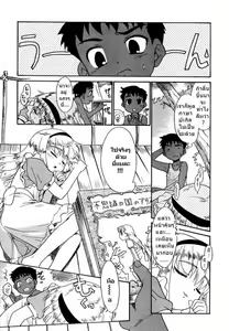 Page 3 of Alice in afternoon - preview thumbnail