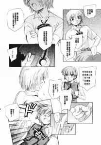Page 168 of Tokei Jikake no Shizuku - Clockwork Shizuku - preview thumbnail