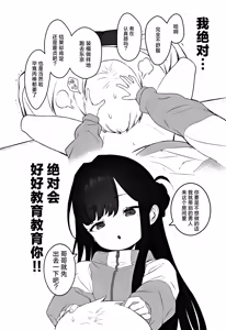 Page 12 of Muhyoujou Mesugaki Imouto no Seishori Gakari ni Ninmei sareta Ore ga Chinpo de Wakaraseru Hanashi | 被任命为无表情的雌小鬼妹妹的性处理人的我用鸡鸡教育她的故事 - preview thumbnail