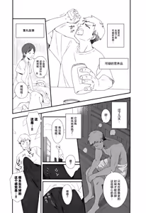 Page 14 of Muhyoujou Mesugaki Imouto no Seishori Gakari ni Ninmei sareta Ore ga Chinpo de Wakaraseru Hanashi | 被任命为无表情的雌小鬼妹妹的性处理人的我用鸡鸡教育她的故事 - preview thumbnail