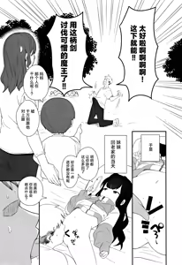 Page 15 of Muhyoujou Mesugaki Imouto no Seishori Gakari ni Ninmei sareta Ore ga Chinpo de Wakaraseru Hanashi | 被任命为无表情的雌小鬼妹妹的性处理人的我用鸡鸡教育她的故事 - preview thumbnail
