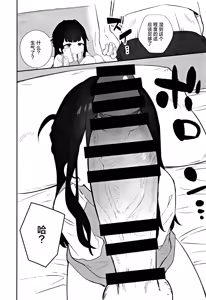 Page 16 of Muhyoujou Mesugaki Imouto no Seishori Gakari ni Ninmei sareta Ore ga Chinpo de Wakaraseru Hanashi | 被任命为无表情的雌小鬼妹妹的性处理人的我用鸡鸡教育她的故事 - preview thumbnail