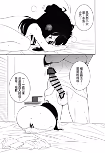 Page 33 of Muhyoujou Mesugaki Imouto no Seishori Gakari ni Ninmei sareta Ore ga Chinpo de Wakaraseru Hanashi | 被任命为无表情的雌小鬼妹妹的性处理人的我用鸡鸡教育她的故事 - preview thumbnail