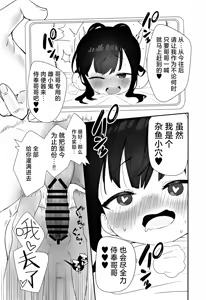 Page 35 of Muhyoujou Mesugaki Imouto no Seishori Gakari ni Ninmei sareta Ore ga Chinpo de Wakaraseru Hanashi | 被任命为无表情的雌小鬼妹妹的性处理人的我用鸡鸡教育她的故事 - preview thumbnail