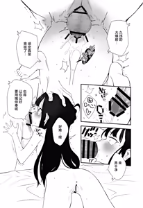 Page 37 of Muhyoujou Mesugaki Imouto no Seishori Gakari ni Ninmei sareta Ore ga Chinpo de Wakaraseru Hanashi | 被任命为无表情的雌小鬼妹妹的性处理人的我用鸡鸡教育她的故事 - preview thumbnail