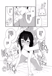Page 39 of Muhyoujou Mesugaki Imouto no Seishori Gakari ni Ninmei sareta Ore ga Chinpo de Wakaraseru Hanashi | 被任命为无表情的雌小鬼妹妹的性处理人的我用鸡鸡教育她的故事 - preview thumbnail