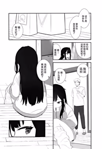 Page 40 of Muhyoujou Mesugaki Imouto no Seishori Gakari ni Ninmei sareta Ore ga Chinpo de Wakaraseru Hanashi | 被任命为无表情的雌小鬼妹妹的性处理人的我用鸡鸡教育她的故事 - preview thumbnail