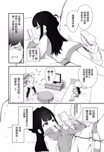 Page 4 of Muhyoujou Mesugaki Imouto no Seishori Gakari ni Ninmei sareta Ore ga Chinpo de Wakaraseru Hanashi | 被任命为无表情的雌小鬼妹妹的性处理人的我用鸡鸡教育她的故事 - preview thumbnail