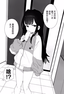 Page 41 of Muhyoujou Mesugaki Imouto no Seishori Gakari ni Ninmei sareta Ore ga Chinpo de Wakaraseru Hanashi | 被任命为无表情的雌小鬼妹妹的性处理人的我用鸡鸡教育她的故事 - preview thumbnail