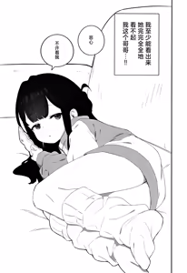 Page 5 of Muhyoujou Mesugaki Imouto no Seishori Gakari ni Ninmei sareta Ore ga Chinpo de Wakaraseru Hanashi | 被任命为无表情的雌小鬼妹妹的性处理人的我用鸡鸡教育她的故事 - preview thumbnail