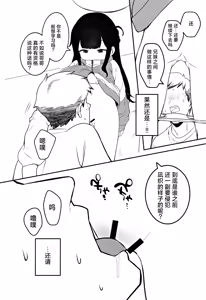 Page 8 of Muhyoujou Mesugaki Imouto no Seishori Gakari ni Ninmei sareta Ore ga Chinpo de Wakaraseru Hanashi | 被任命为无表情的雌小鬼妹妹的性处理人的我用鸡鸡教育她的故事 - preview thumbnail