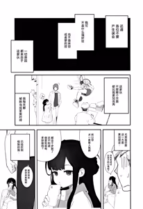 Page 9 of Muhyoujou Mesugaki Imouto no Seishori Gakari ni Ninmei sareta Ore ga Chinpo de Wakaraseru Hanashi | 被任命为无表情的雌小鬼妹妹的性处理人的我用鸡鸡教育她的故事 - preview thumbnail