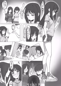 Page 2 of 山崎芽亜里のドキドキデート - preview thumbnail
