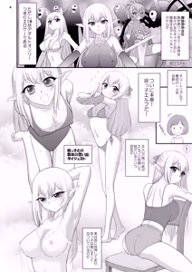 Page 4 of Mami no Meikyuu Meikko Elf Hen - preview thumbnail