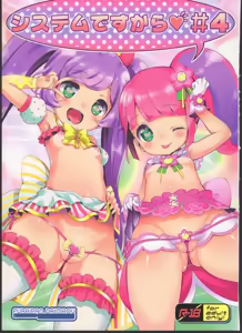 System desu kara #4 — hentai manga cover on Fhentai