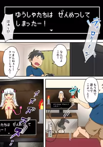 Page 2 of Game Over go no Sekai ~Tsuyo Tsuyo Inma ni Haiboku Shita Yusha ga Inma no Yobun to Shite Yosei o Mattousuru Hanashi~ - preview thumbnail