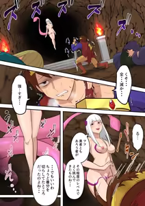 Page 3 of Game Over go no Sekai ~Tsuyo Tsuyo Inma ni Haiboku Shita Yusha ga Inma no Yobun to Shite Yosei o Mattousuru Hanashi~ - preview thumbnail
