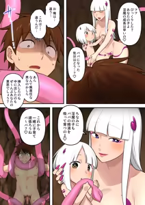 Page 45 of Game Over go no Sekai ~Tsuyo Tsuyo Inma ni Haiboku Shita Yusha ga Inma no Yobun to Shite Yosei o Mattousuru Hanashi~ - preview thumbnail