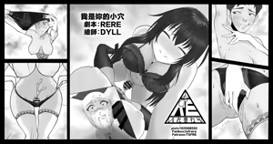 我是妳的小穴交換 - hentai manga cover image