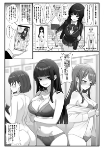 Page 3 of 入れ替わり観察日記 - preview thumbnail