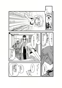 Page 11 of Kanojo ga Nichijou wo Suteru made - preview thumbnail