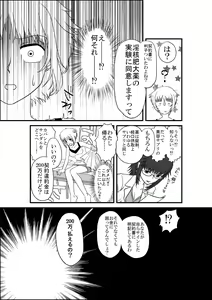 Page 12 of Kanojo ga Nichijou wo Suteru made - preview thumbnail