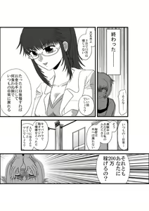 Page 13 of Kanojo ga Nichijou wo Suteru made - preview thumbnail