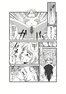 Page 14 of Kanojo ga Nichijou wo Suteru made - preview thumbnail