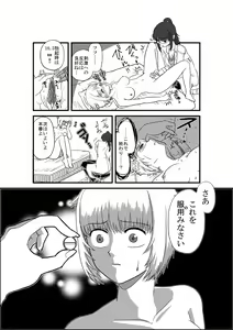 Page 15 of Kanojo ga Nichijou wo Suteru made - preview thumbnail