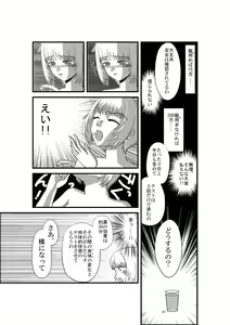 Page 16 of Kanojo ga Nichijou wo Suteru made - preview thumbnail
