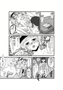 Page 17 of Kanojo ga Nichijou wo Suteru made - preview thumbnail