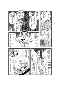 Page 19 of Kanojo ga Nichijou wo Suteru made - preview thumbnail