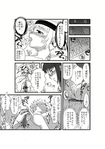 Page 20 of Kanojo ga Nichijou wo Suteru made - preview thumbnail