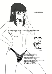 Page 2 of Kanojo ga Nichijou wo Suteru made - preview thumbnail