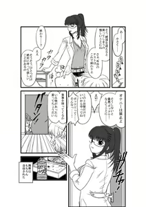 Page 23 of Kanojo ga Nichijou wo Suteru made - preview thumbnail