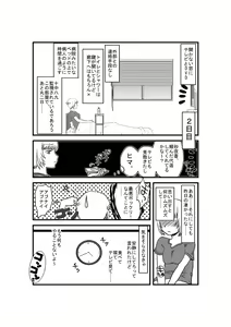 Page 24 of Kanojo ga Nichijou wo Suteru made - preview thumbnail