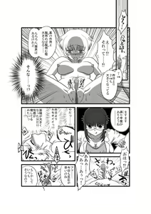 Page 26 of Kanojo ga Nichijou wo Suteru made - preview thumbnail