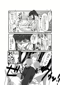 Page 27 of Kanojo ga Nichijou wo Suteru made - preview thumbnail