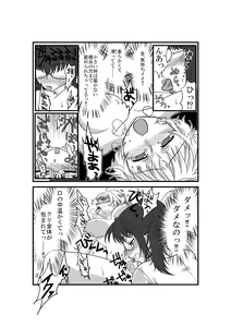 Page 28 of Kanojo ga Nichijou wo Suteru made - preview thumbnail