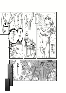 Page 30 of Kanojo ga Nichijou wo Suteru made - preview thumbnail