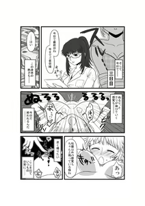Page 31 of Kanojo ga Nichijou wo Suteru made - preview thumbnail