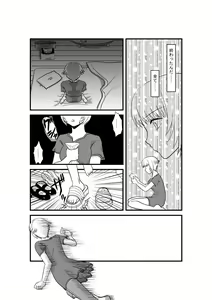 Page 39 of Kanojo ga Nichijou wo Suteru made - preview thumbnail