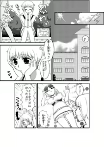 Page 4 of Kanojo ga Nichijou wo Suteru made - preview thumbnail