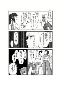 Page 41 of Kanojo ga Nichijou wo Suteru made - preview thumbnail
