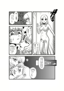 Page 42 of Kanojo ga Nichijou wo Suteru made - preview thumbnail