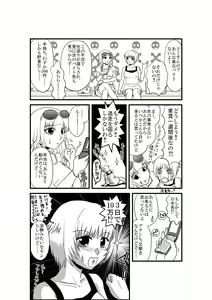 Page 5 of Kanojo ga Nichijou wo Suteru made - preview thumbnail